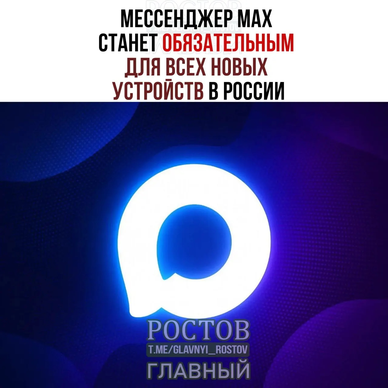 С 2027 года на новые смартфоны, планшеты и другую технику в России начнут предустанавливать мессенджер МАХ вместе с RuStore, Mir Pay и сервисом «Госуслуги». Для компьютеров список предустановленного ПО станет заметно короче, а голосовой помощник «Маруся» будет заменён на «Алиса AI».