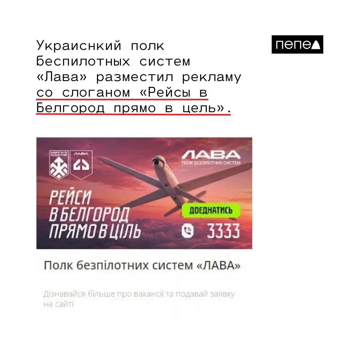 В Белгородской области обсуждают призывы к набору добровольцев для ударов БПЛА и создание отдельного полка, специализирующегося на глубокой разведке и действиях в тылу.