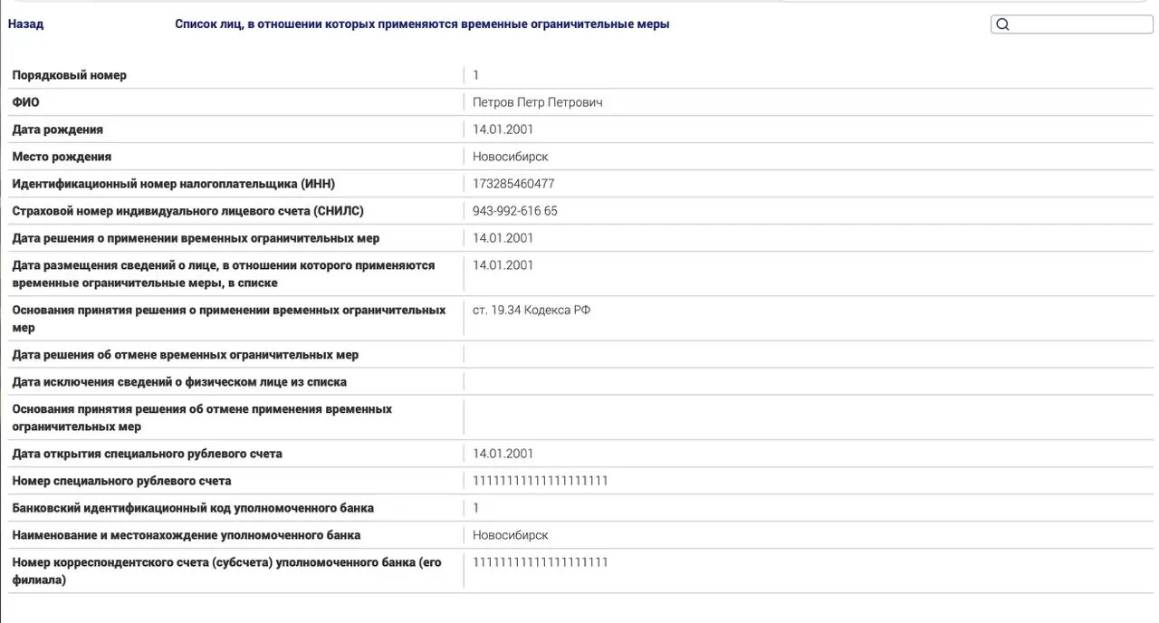 Минюст объявил о запуске реестра гражданской казни для россиян за рубежом, попавших под политические статьи. Закон, подписанный Путиным, предусматривает ограничения на активы, банковские операции и нотариальные действия за границей.