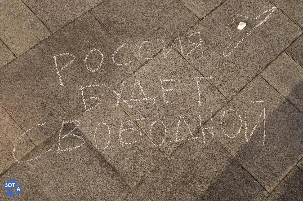 Неизвестные разместили меловые лягушки в кругу возле станции Чистые пруды и оставили призывы к миру; автор акции остаётся неизвестным.