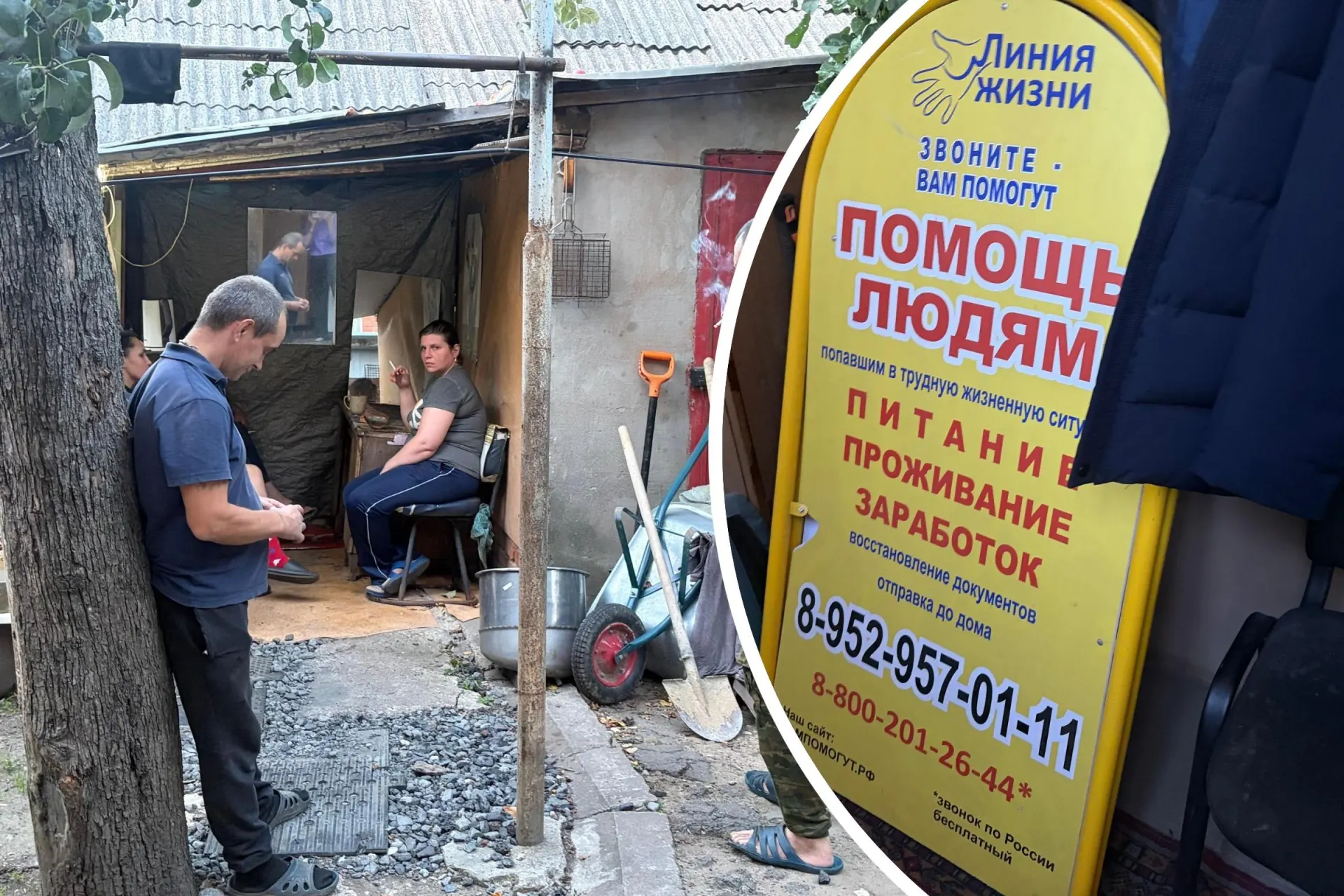 Людям без крова помогают городские приюты и волонтёры; материал рассказывает о трудностях жизни на улице и путях получения поддержки.