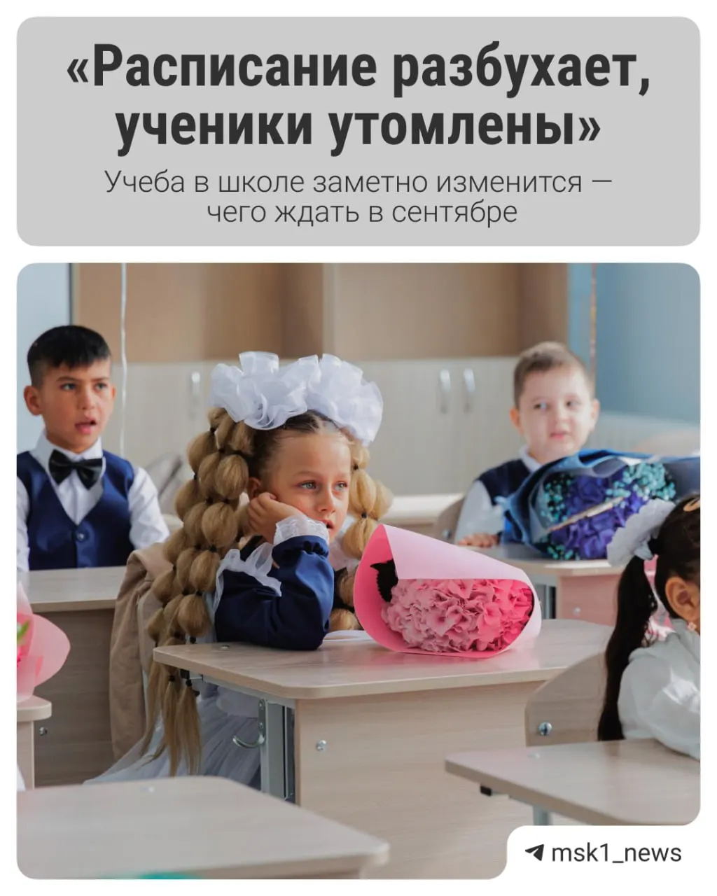 Обсуждаются планы отмены ЕГЭ и сроки внедрения нововведений, которые коснутся школьников и родителей.