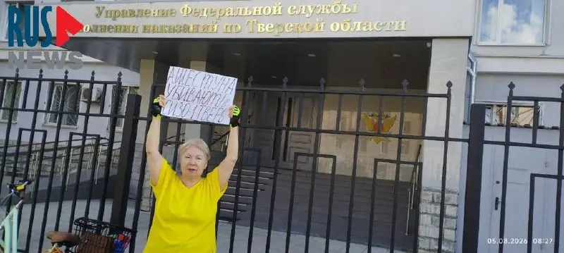 Активистка Татьяна Джинчвеладзе провела одиночный пикет возле учреждений УФСИН и Следственного комитета в Твери, требуя расследовать факты избиения политзаключённого Александра Шестуна и прекратить издевательства.