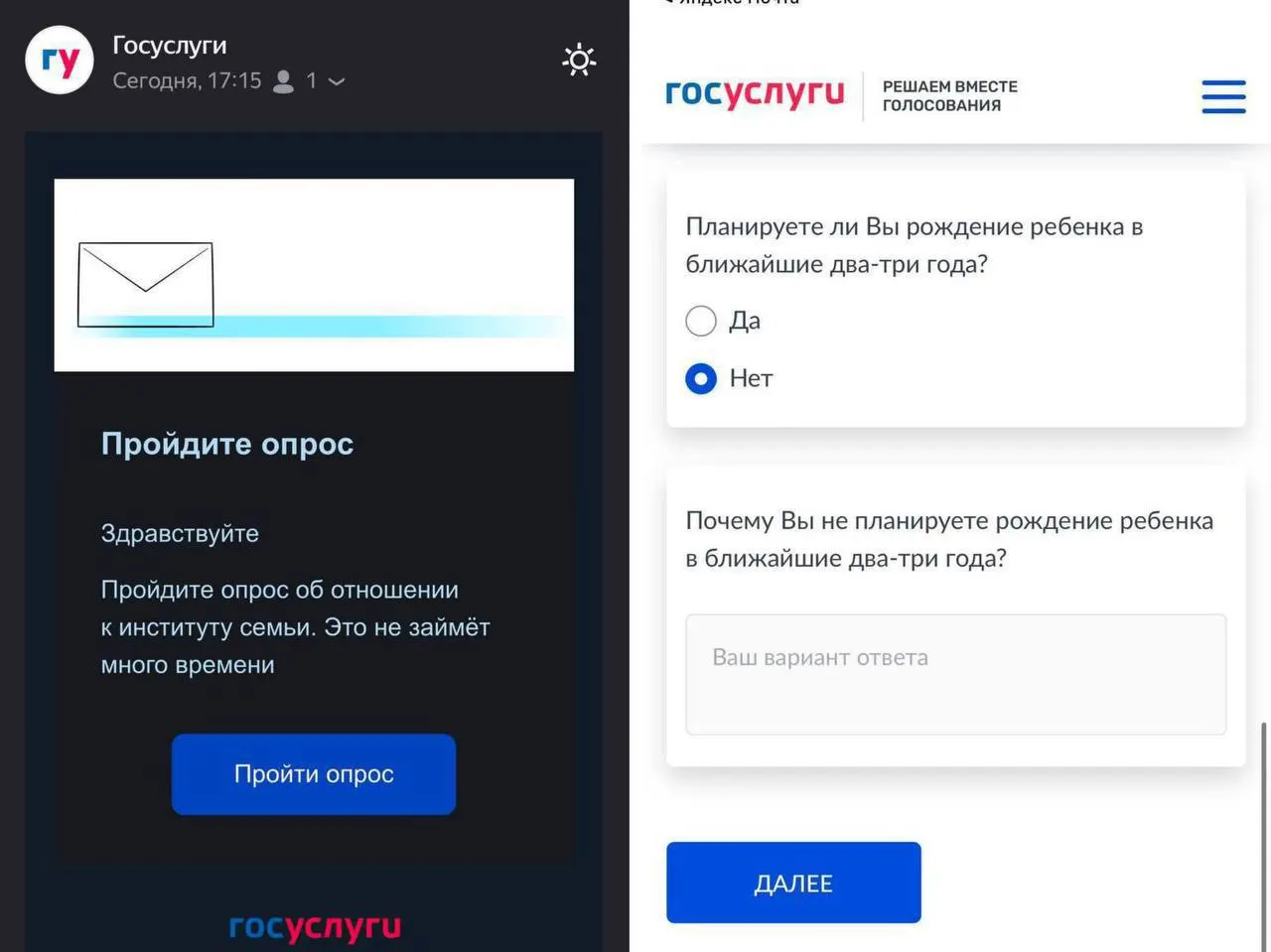 В рамках опроса выясняют, собираются ли россияне рожать в ближайшие 2–3 года и какие препятствия влияют на решение.