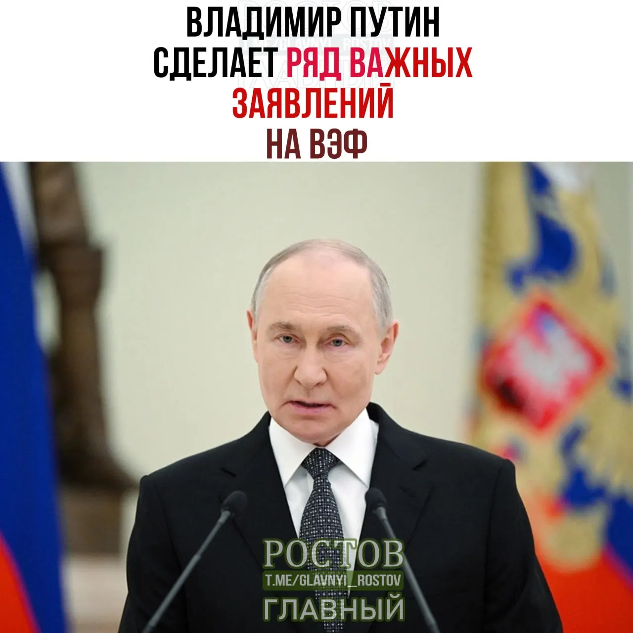 Путин выступит на Восточном экономическом форуме: ожидается ряд важных заявлений, форум пройдет 1–4 сентября.