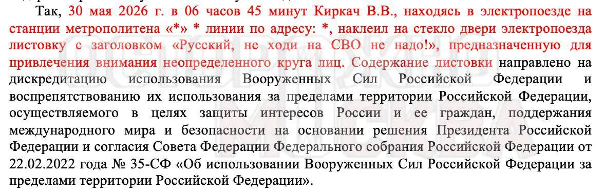 Москвича оштрафовали на 60 тысяч рублей за наклейки с текстом против мобилизации, размещенные в вагоне метро. Дело дошло до суда.