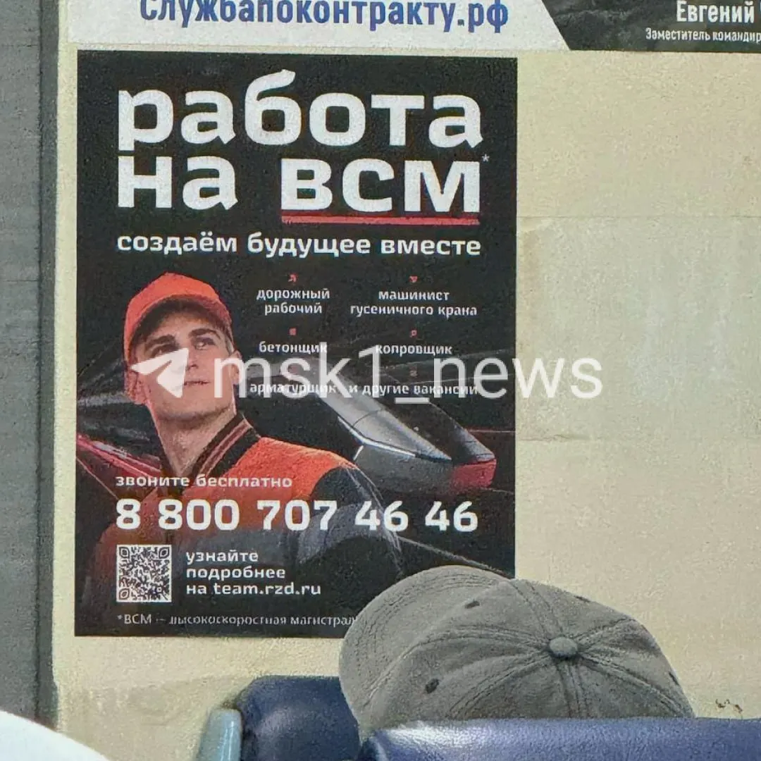Вакансии для рабочих на ВСМ появились в Москве: арматурщики, бетонщики, дорожные рабочие и машинисты кранов с вахтовым графиком 30/15; ставки достигают до 250 тысяч рублей.