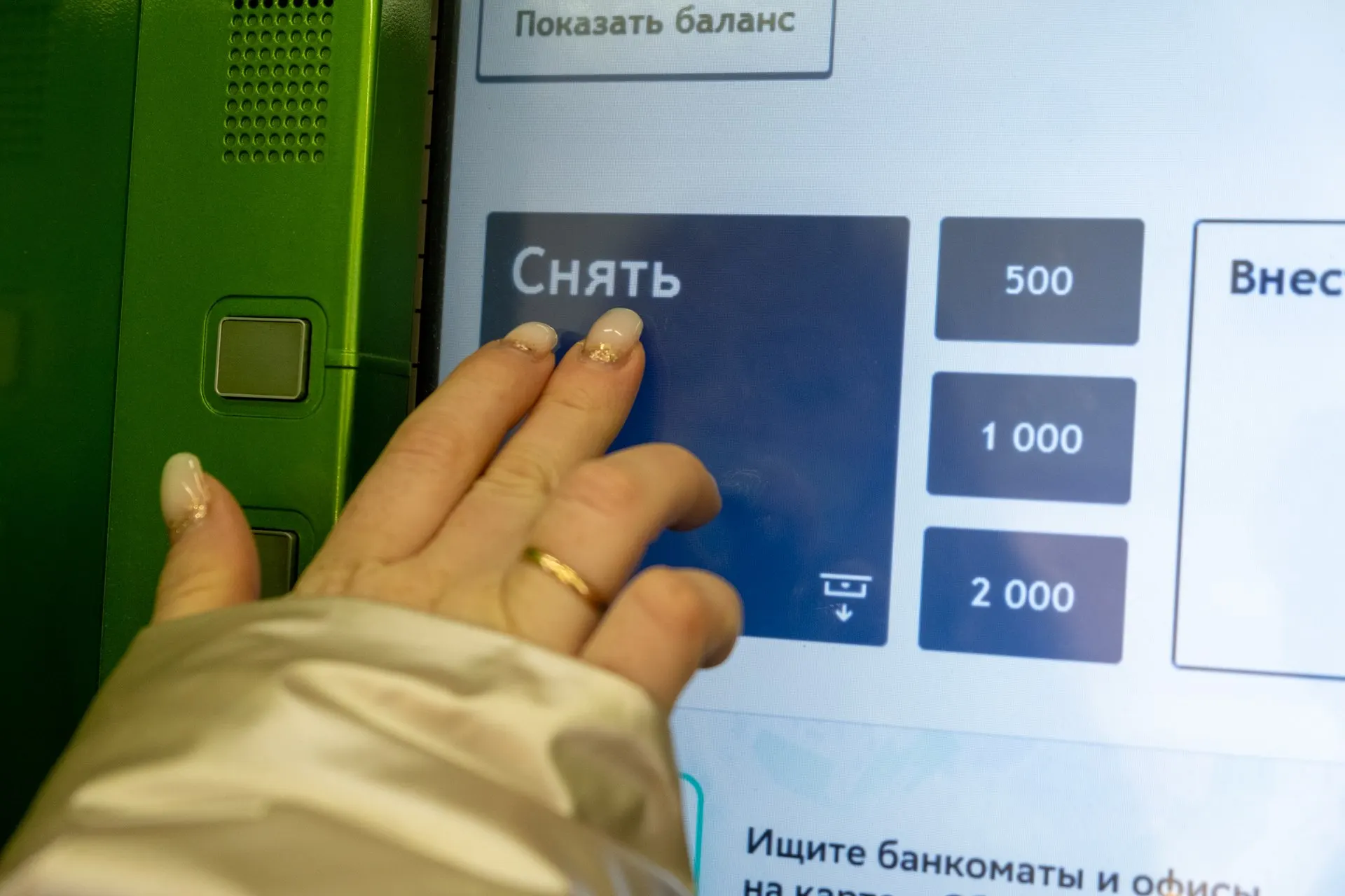 Рост онлайн-расчетов ускоряет уход банкоматов из городской среды и влияет на доступность наличных.