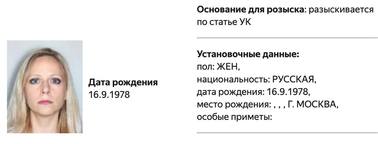 В отношении политолога Татьяны Становой возбуждено уголовное дело, связанное с участием в деятельности нежелательной организации.