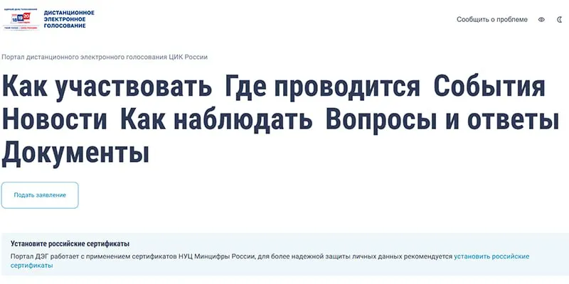 Депутат от Алтайского края ставит под сомнение цифры регистрации в ДЭГ и призывает избирателей голосовать очно.