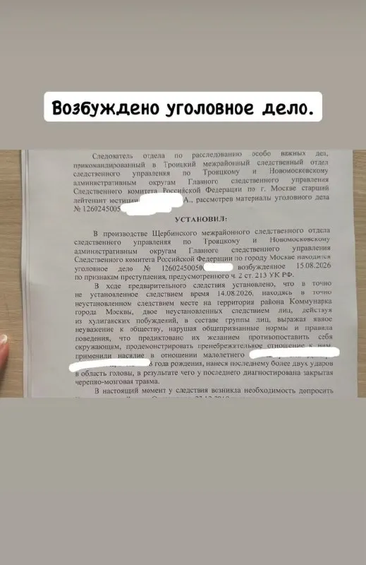 7-летний мальчик получил травму после нападения подростков во дворе жилого комплекса. Расследование по делу о хулиганстве ведётся.