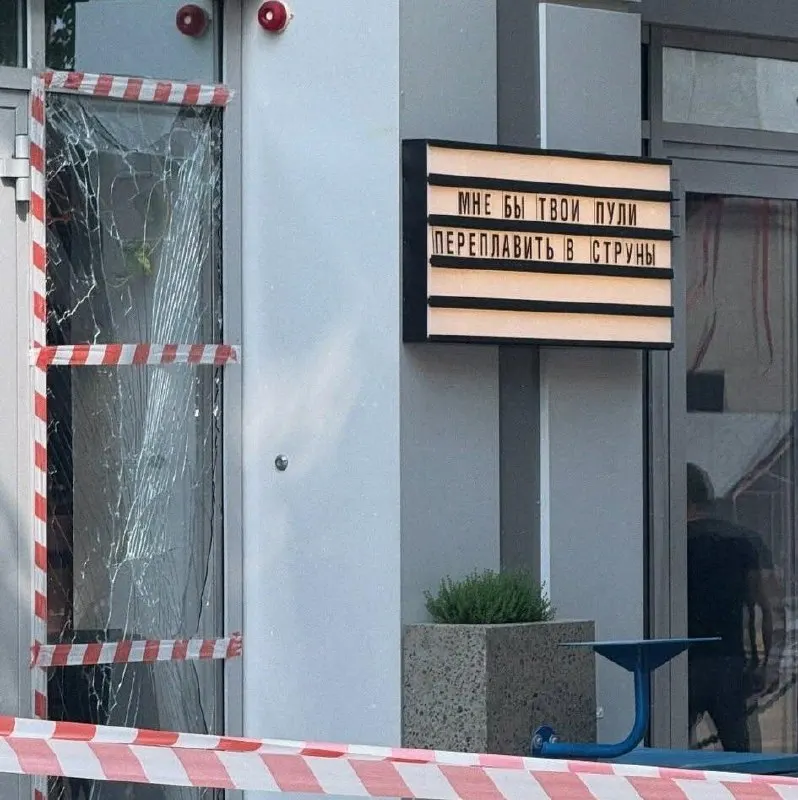 В Белгороде у торгового центра «Автоград» появилась надпись, ставшая местным призывом к миру на фоне ночных ударов БПЛА; волонтёры и рабочие помогали на месте.