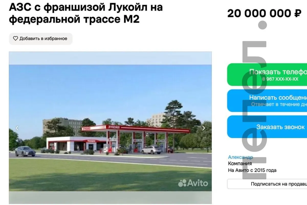 В регионе появились объявления о продаже двух автозаправочных станций на трассе М-2; фиксируются перебои с топливом и меры по ограничению продаж.