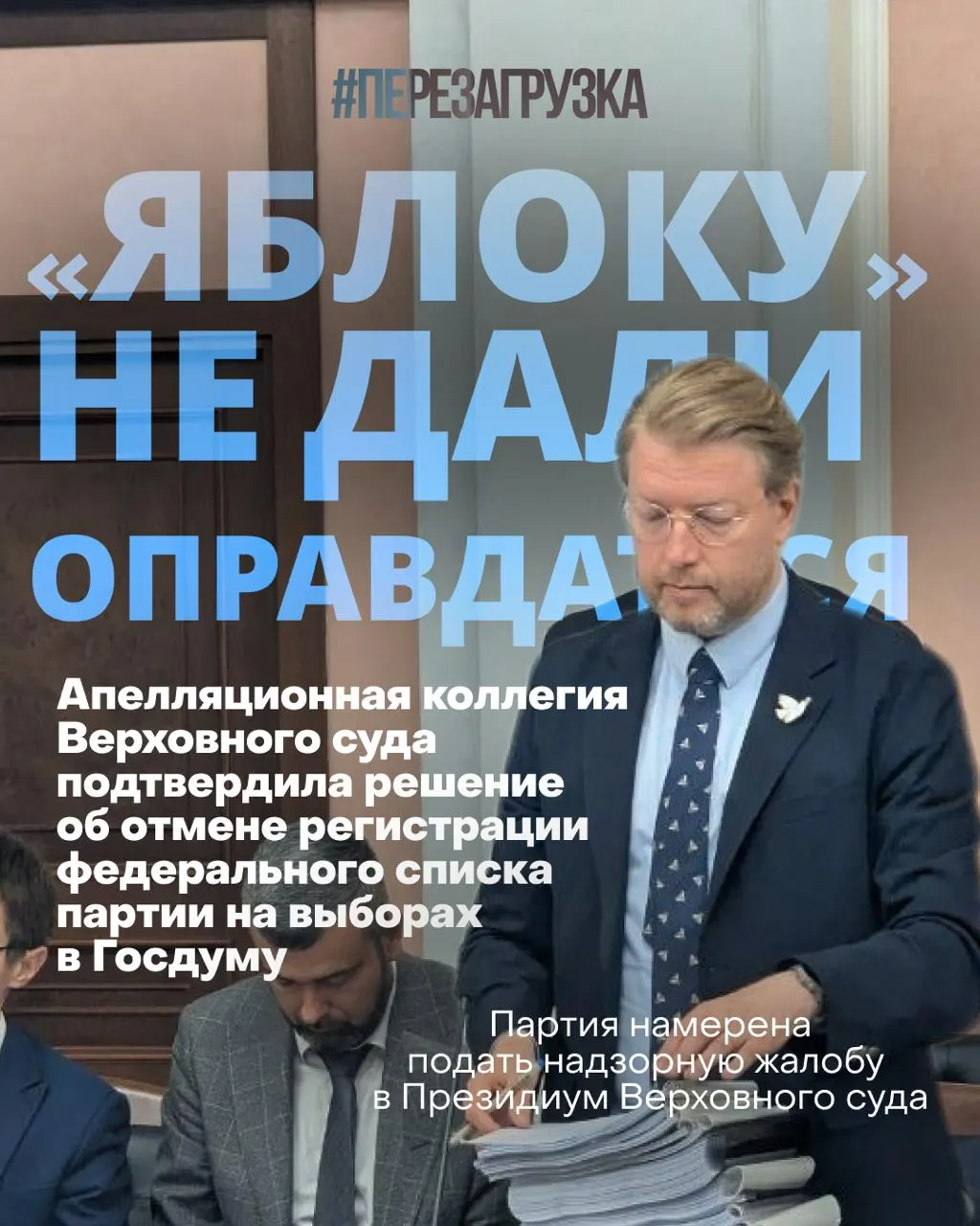 После снятия списка кандидатов кампания продолжается: лидеры называют жалобу имитацией судебного процесса, а люди собираются возле суда. По данным опросов, интерес к движению растет.