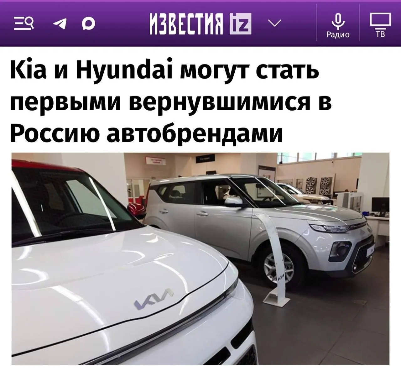 Эксперты считают, что на рынок вернутся Kia и Hyundai, затем — Toyota, Mazda и Subaru; Renault и Nissan могут не вернуться; вероятность возвращения Mercedes и Volkswagen — низкая.