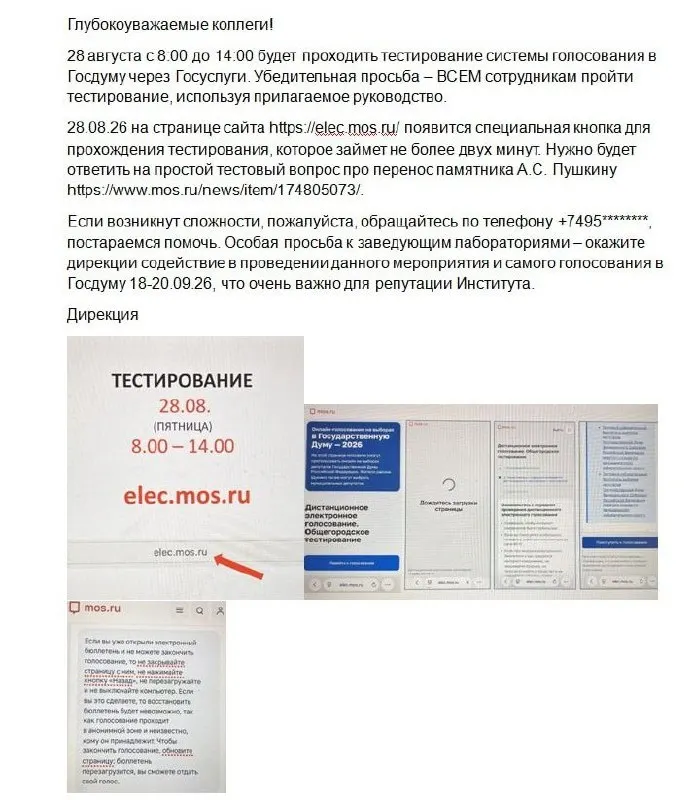 Сообщается о принуждении сотрудников к онлайн-голосованию по переносу памятника Пушкину; история обсуждается на фоне инициативы режиссера.