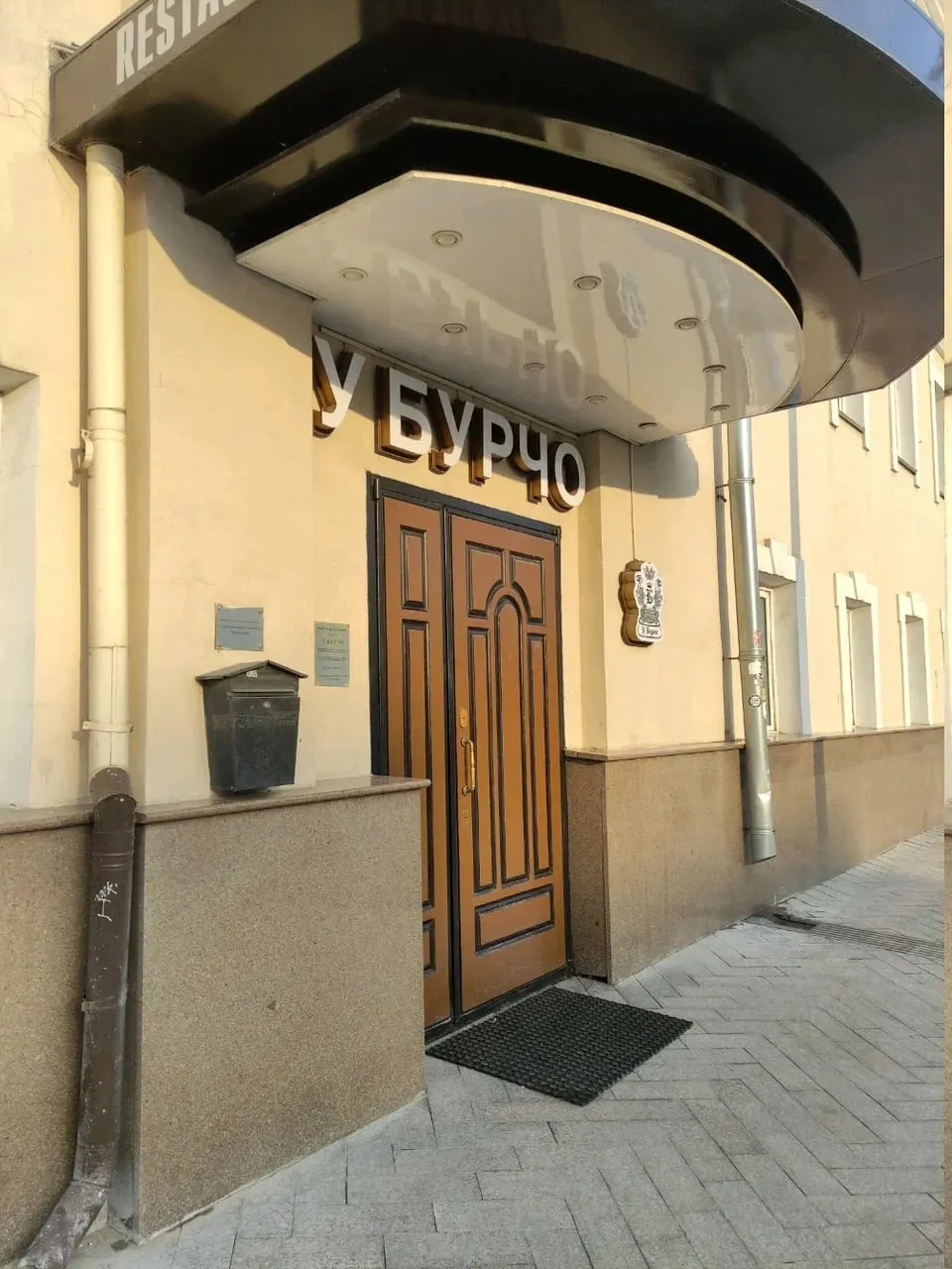 Ресторан «У Бурчо» на Садовничьей набережной прекратил работу; причина не названа, сайт удалён. История заведения началась в 1999 году.