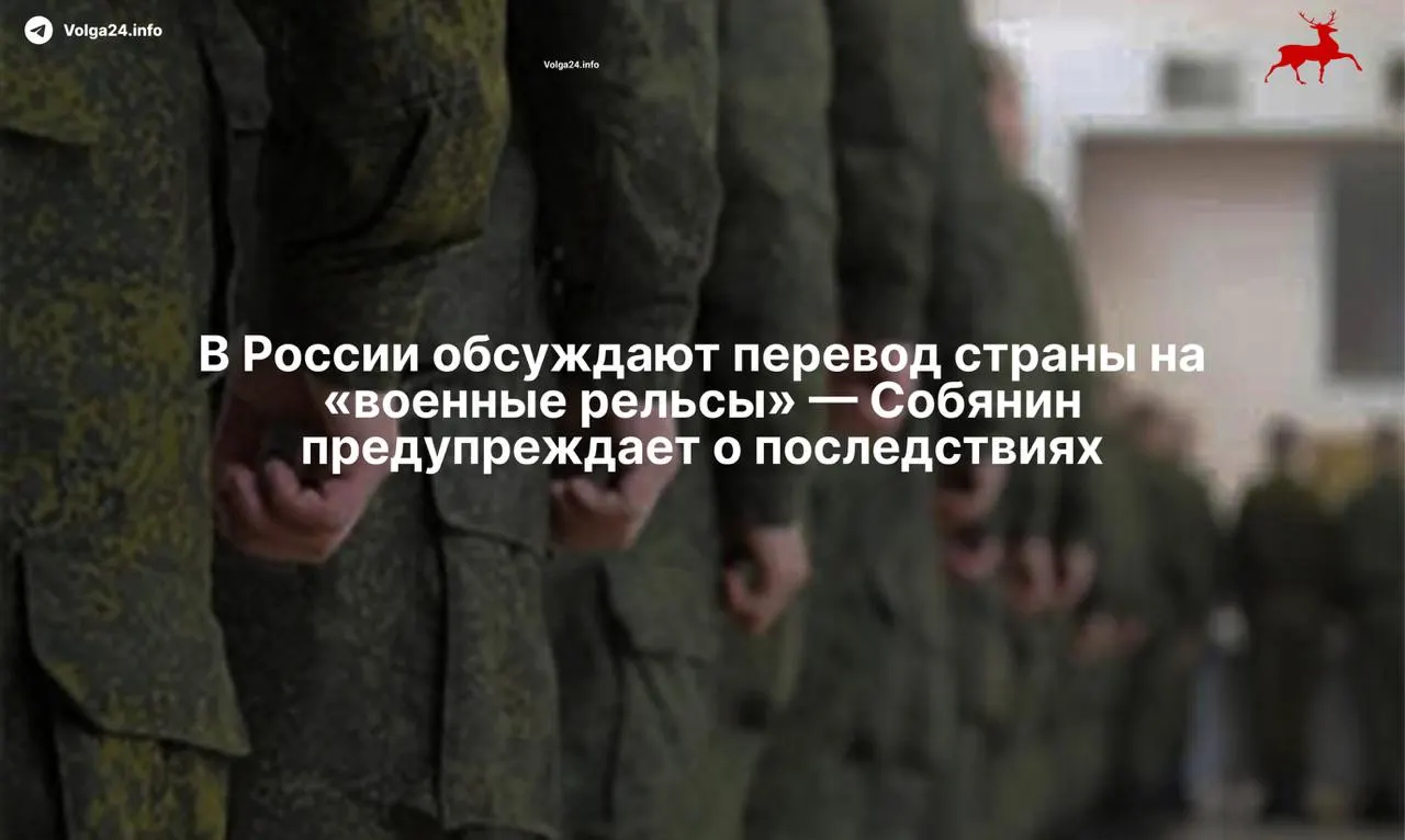 После выборов часть депутатов и силовых структур настаивают на переводе экономики на военные рельсы, возможны комендантский час и изъятие имущества. Мэр Москвы назвал такой курс губительным для страны.