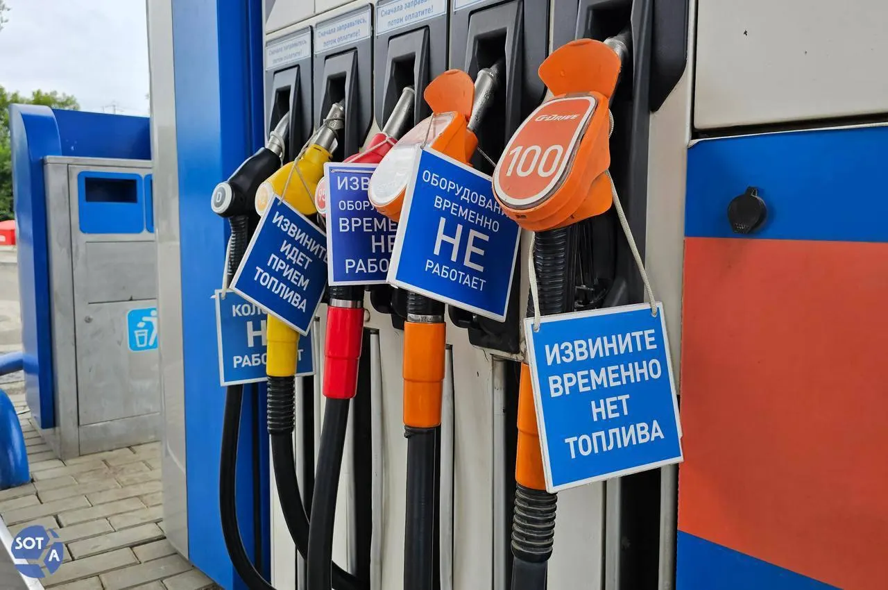 На курорте бензин исчез на большинстве АЗС; доступно лишь дизельное топливо, часть станций отпускает дизель по картам, бензин ограничен; ситуация затрагивает Москву и другие регионы.