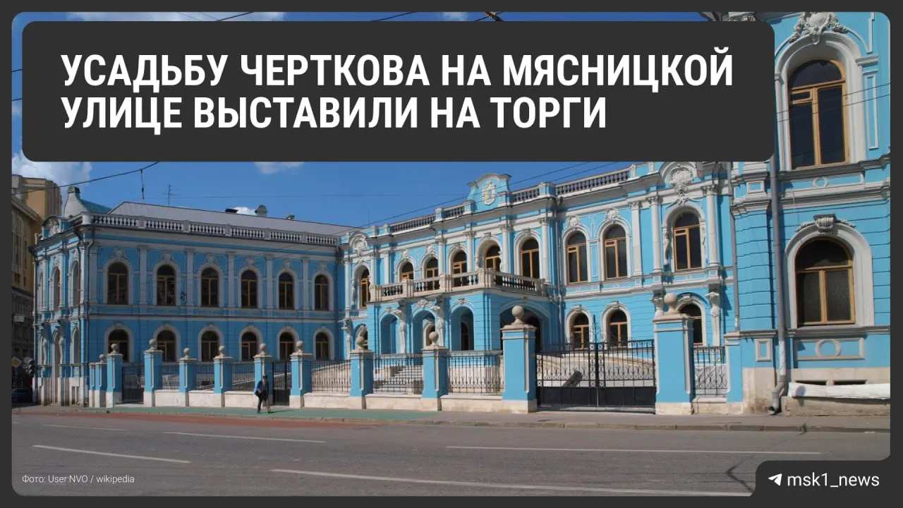 Особняк XVIII века на месте усадьбы Волынских выставлен на аренду: аукцион на право заключения договора аренды на 10 лет; в лот входят дом Черткова и флигели.