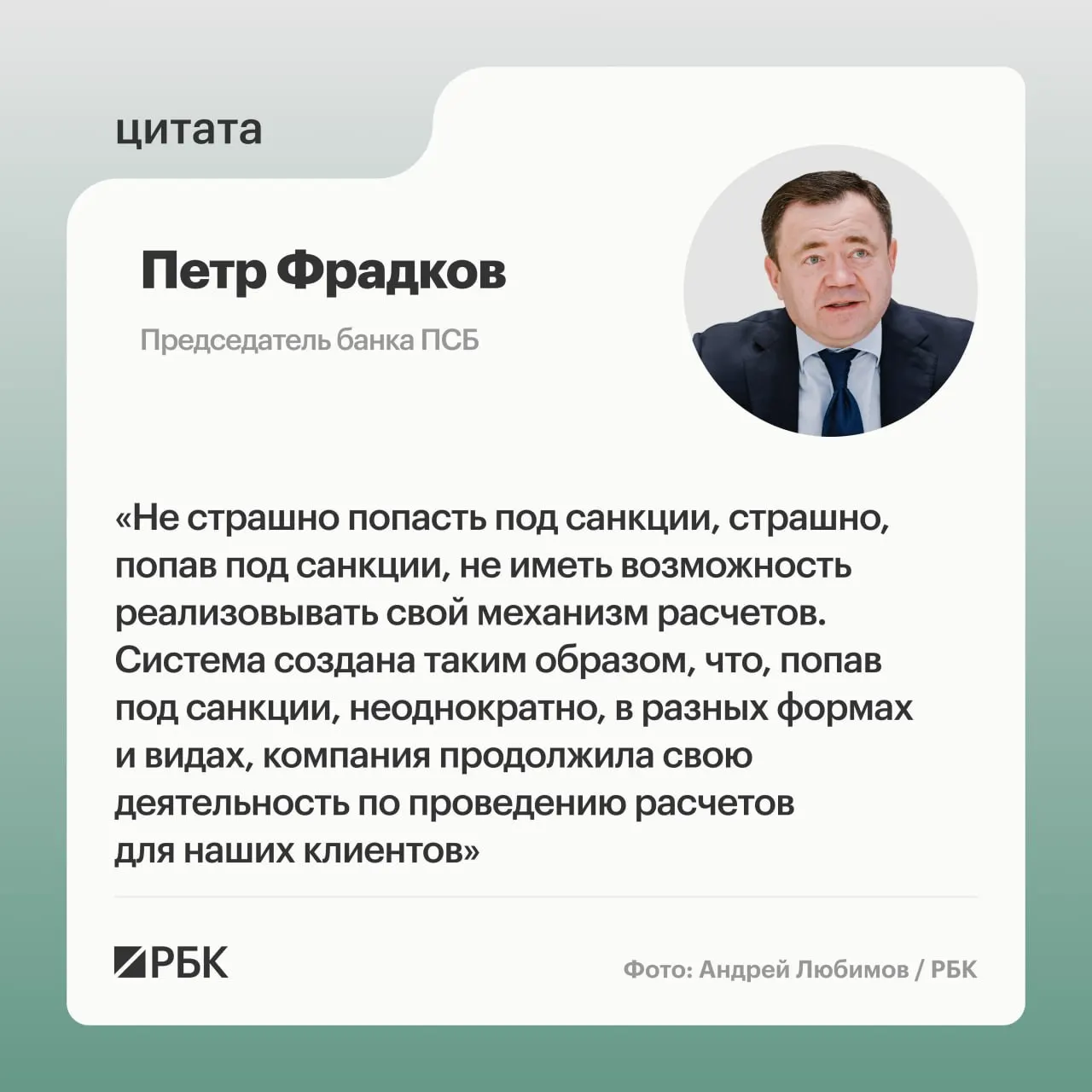 Как санкции влияют на трансграничные расчеты и какие меры предпринимают российские банки для сохранения операций.