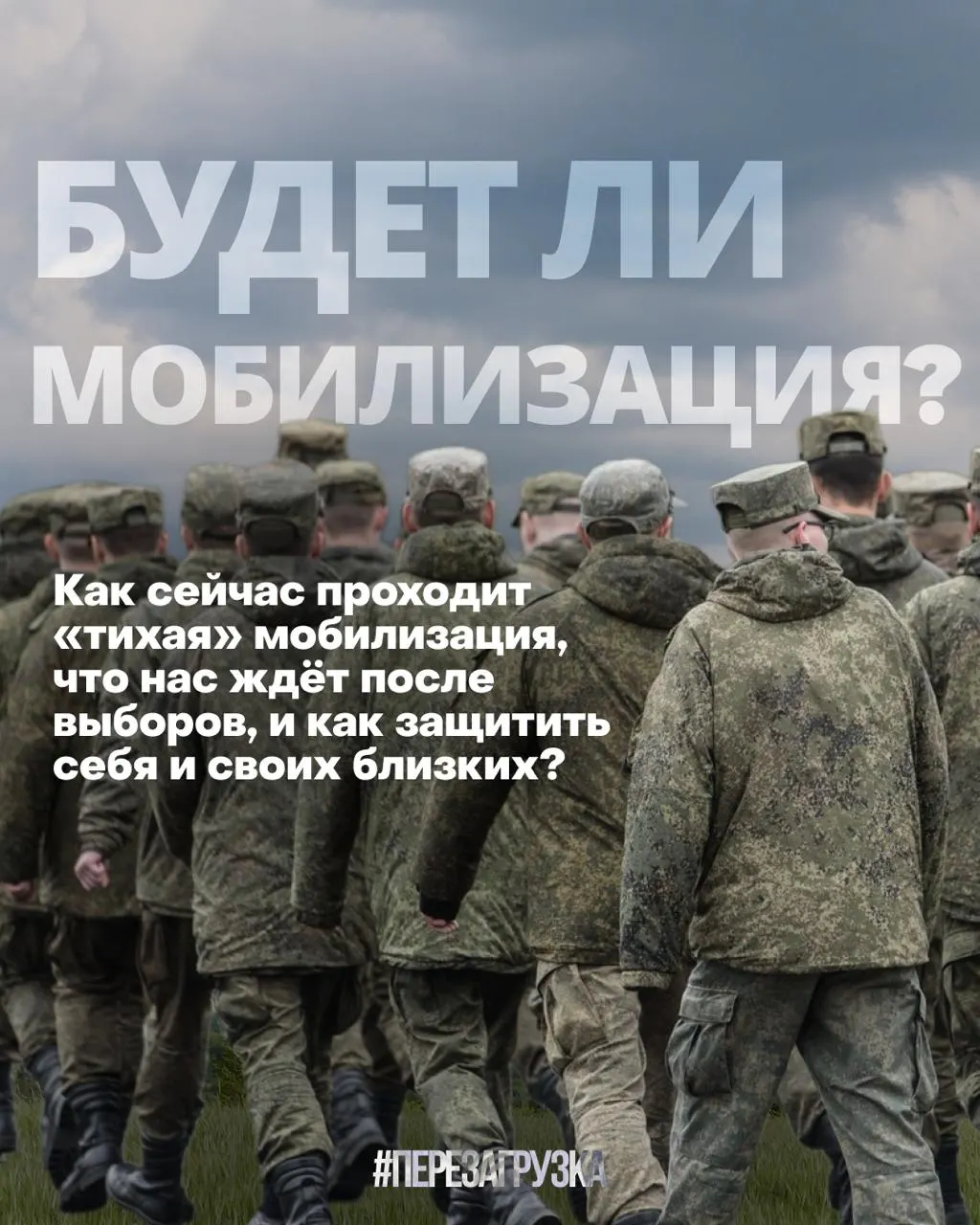 Правозащитники фиксируют рост облав и задержаний в 17 регионах; власти отрицают планы мобилизации.