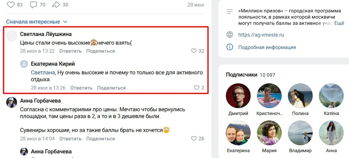 Лотерея перестала привлекать москвичей, сокращая интерес к обмену баллов на призы и участие в городских проектах.