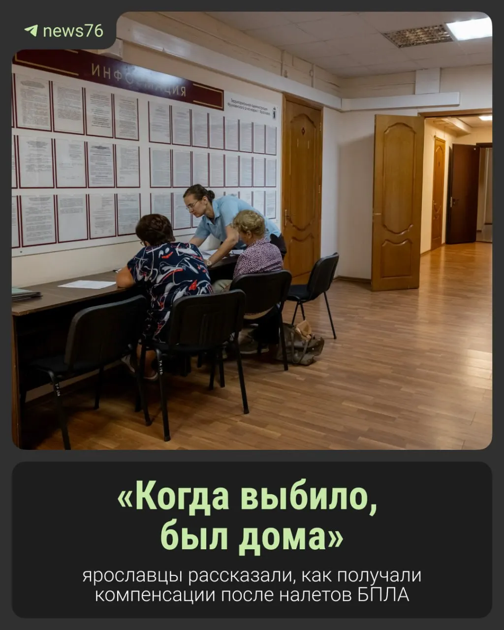 6 августа регион пережил массированную атаку БПЛА: уничтожено 93 беспилотника; пострадали люди, повреждены дома и автомобили; на НПЗ были зафиксированы пожары, возмещений обещали выплачивать.