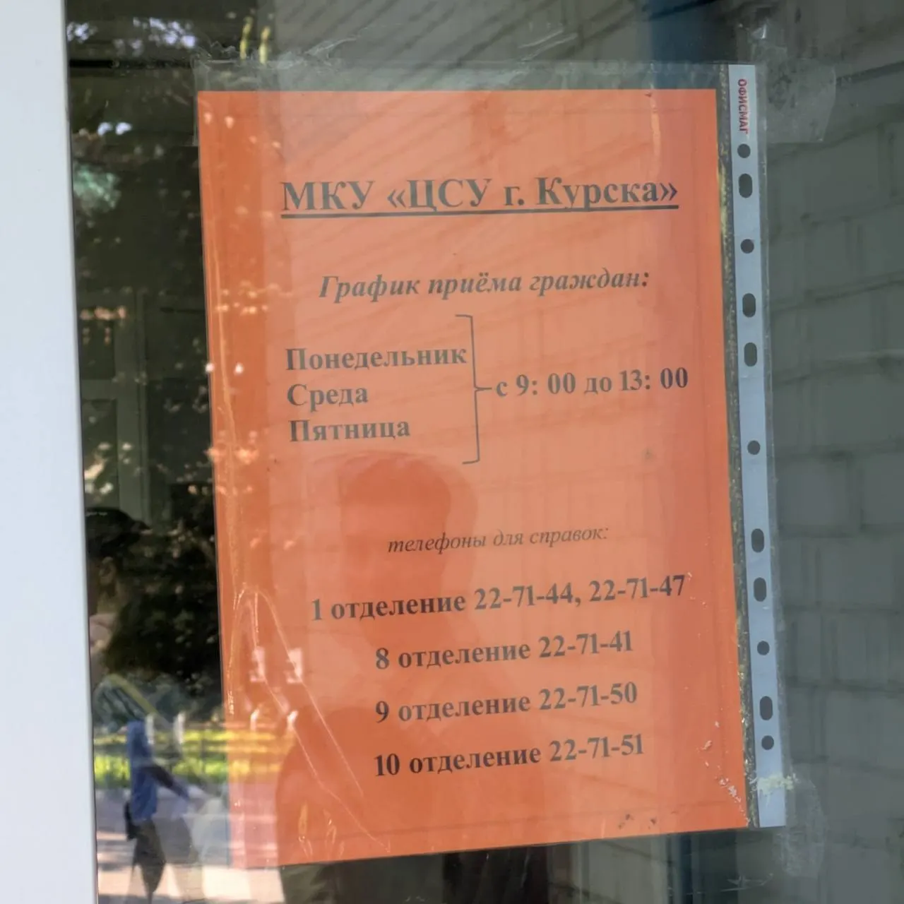 Жители Курской области сообщают о длинных очередях в Центре социальных услуг и отсутствии условий для корректной подачи заявлений на компенсацию за утраченное имущество. Ситуацию обсуждают местные активисты и жители, подчеркивая нехватку сотрудников и ограниченный график работы.
