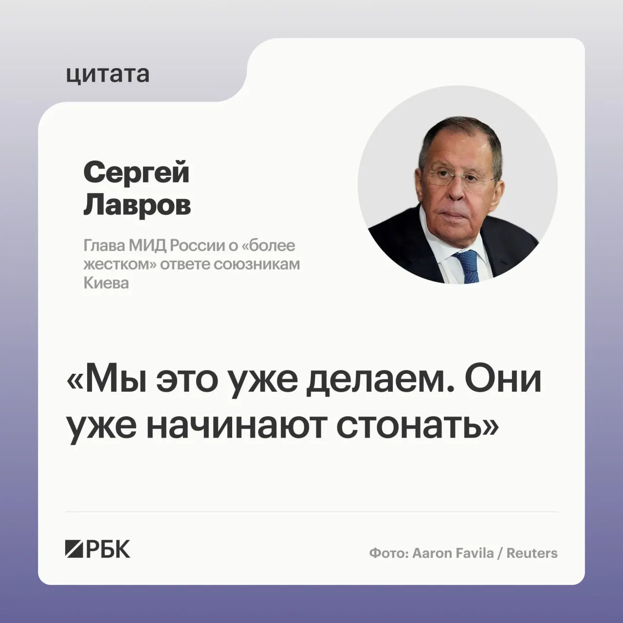 Москва заявила о более жестких мерах в ответ на западную поддержку Киева, подчеркивая недопустимость остановки боевых действий на линии соприкосновения.