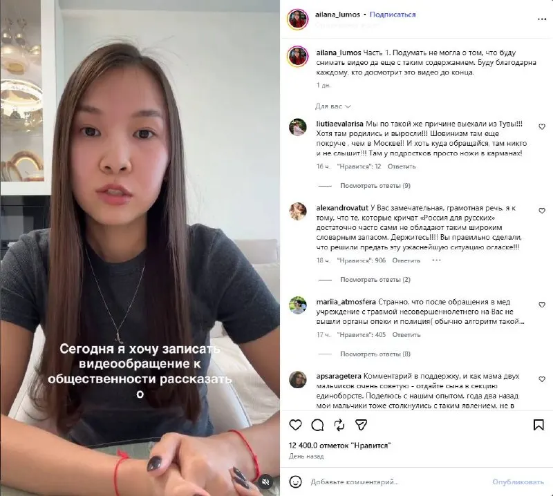 Жительница Москвы, уроженка Республики Тыва, заявляет, что её 7-летнего сына избили во дворе и оскорбляли по национальному признаку; полиция не спешит с расследованием, подключились силовые органы.