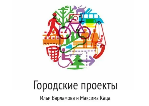 Суд Москвы удовлетворил иск Минюста о ликвидации Фонда содействия развитию городов, основанного блогером Ильёй Варламовым и политиком Максимом Кацем.