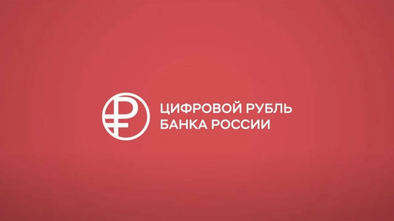 Банкам пока не удаётся загрузить обновления приложений под цифровой рубль; доступ к сервисам для iPhone ограничен.