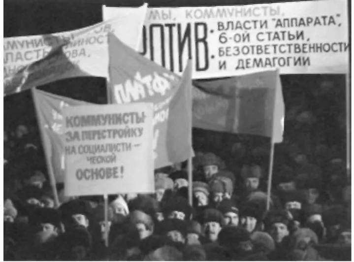 История появления Демократической платформы внутри КПСС, роль Московского партийного клуба и ведущих сторонников в конце 1980-х.