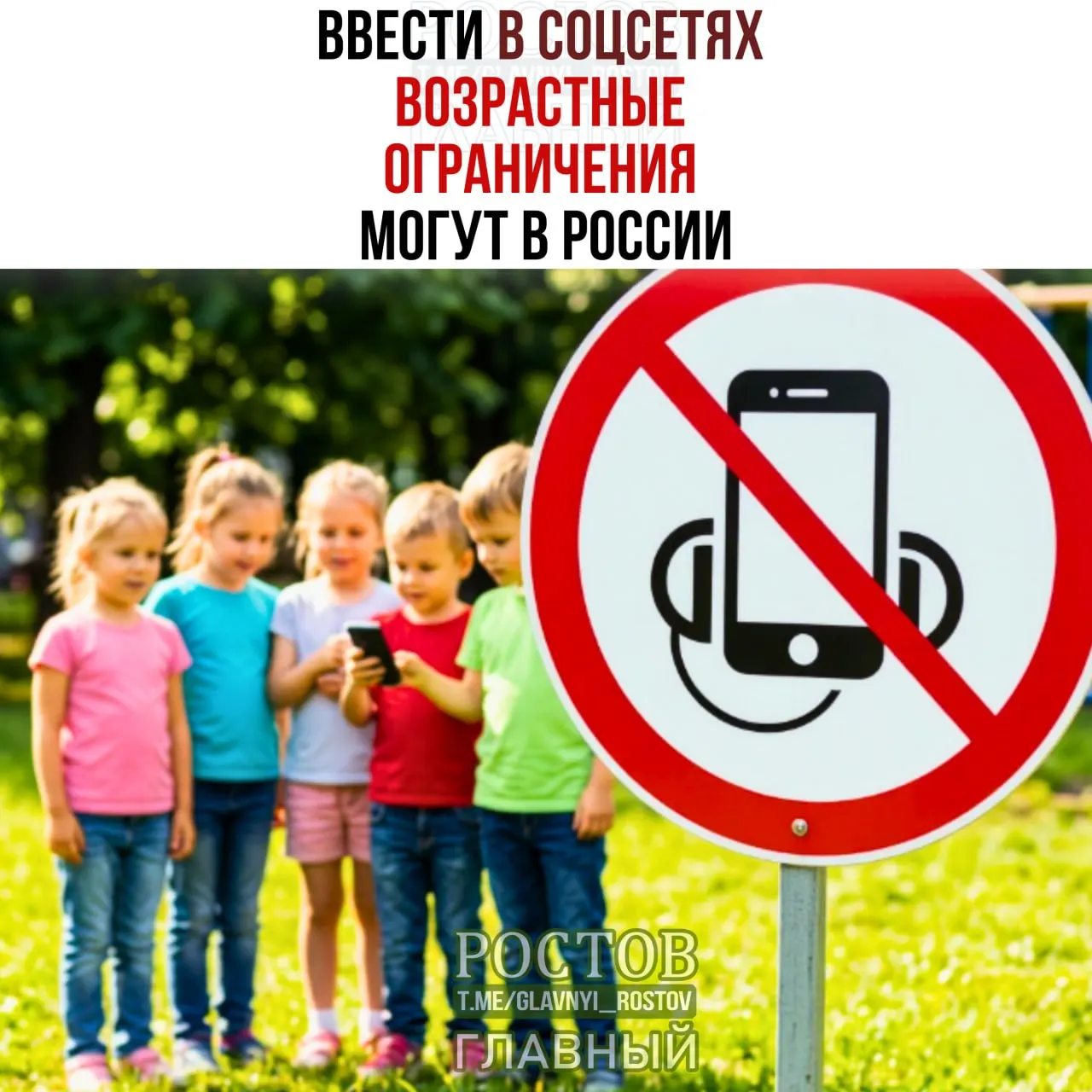 Обсуждаются меры по ограничению доступа несовершеннолетних к социальным сетям, в том числе введение детского режима и возрастного порога.