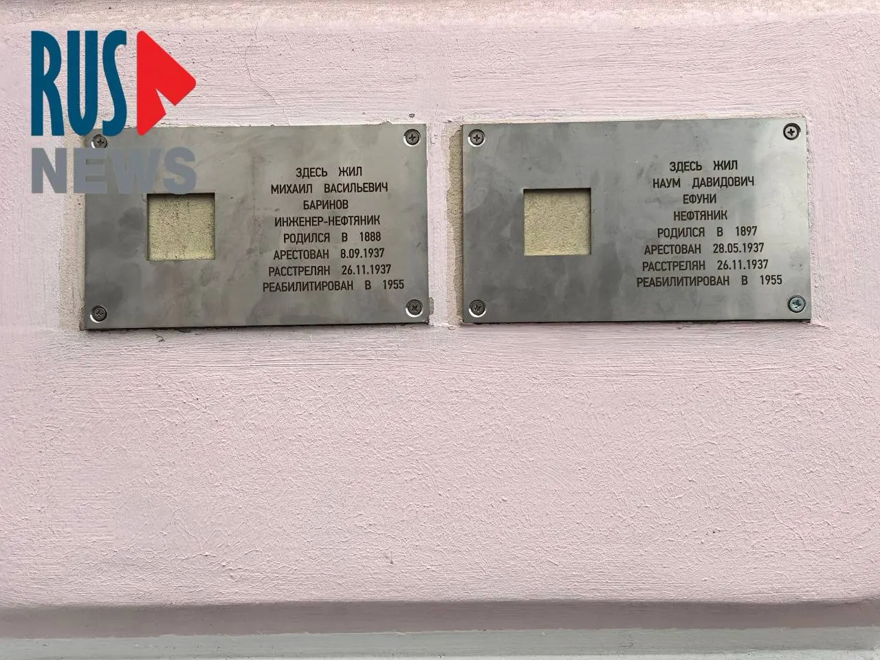 В Москве к дню памяти Еврейского антифашистского комитета восстановлены таблички на памятной «Последний адрес» и обновлены сведения о репрессиях 1937–1955 годов.