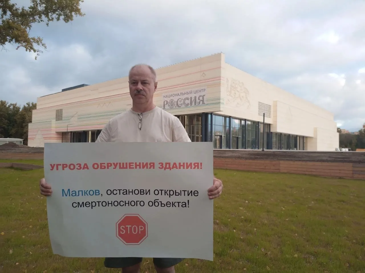 Правозащитник выступил против открытия филиала наццентра из‑за риска обрушения здания и нехватки надзора за проектом.
