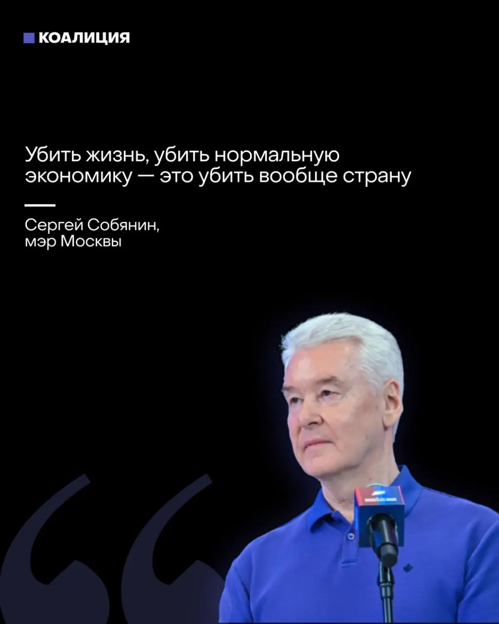 Депутаты и силовые структуры обсуждают переход на военную экономику после выборов; мэр Москвы предупреждает о последствиях для страны.