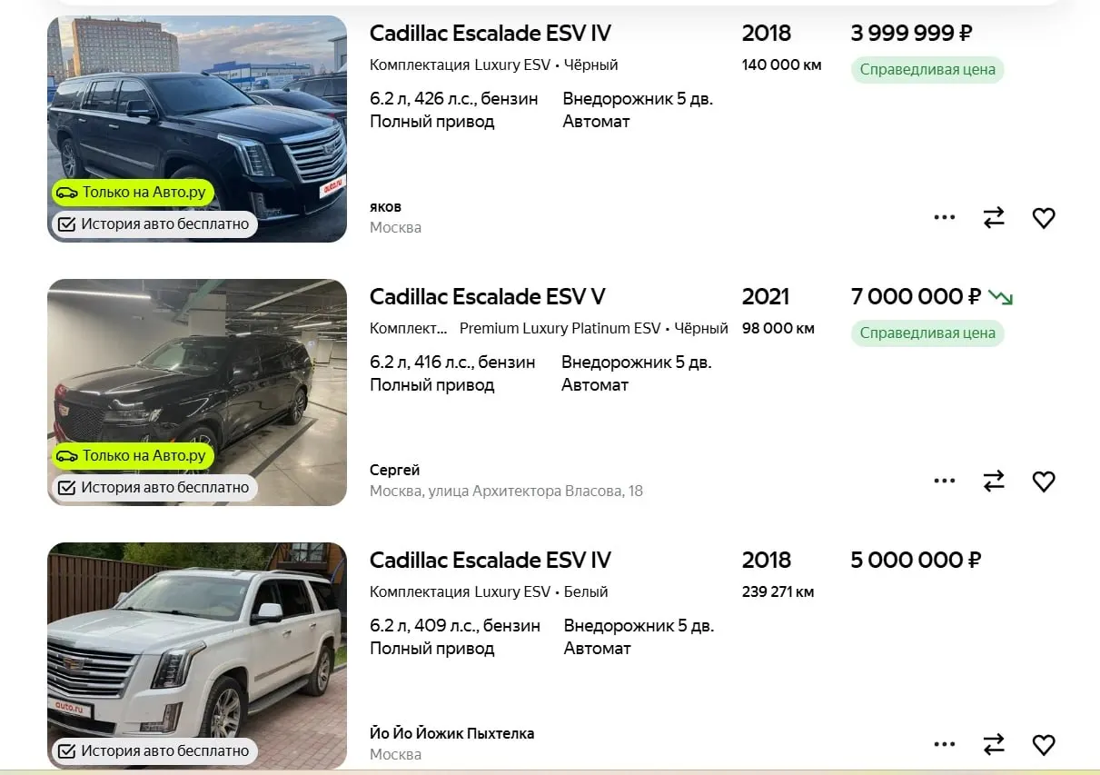 На сайте госзакупок объявлен запрос котировок на б/у Cadillac, предназначенный для катафалка. Цена — до 3,1 млн рублей; заявки принимаются до 26 августа.