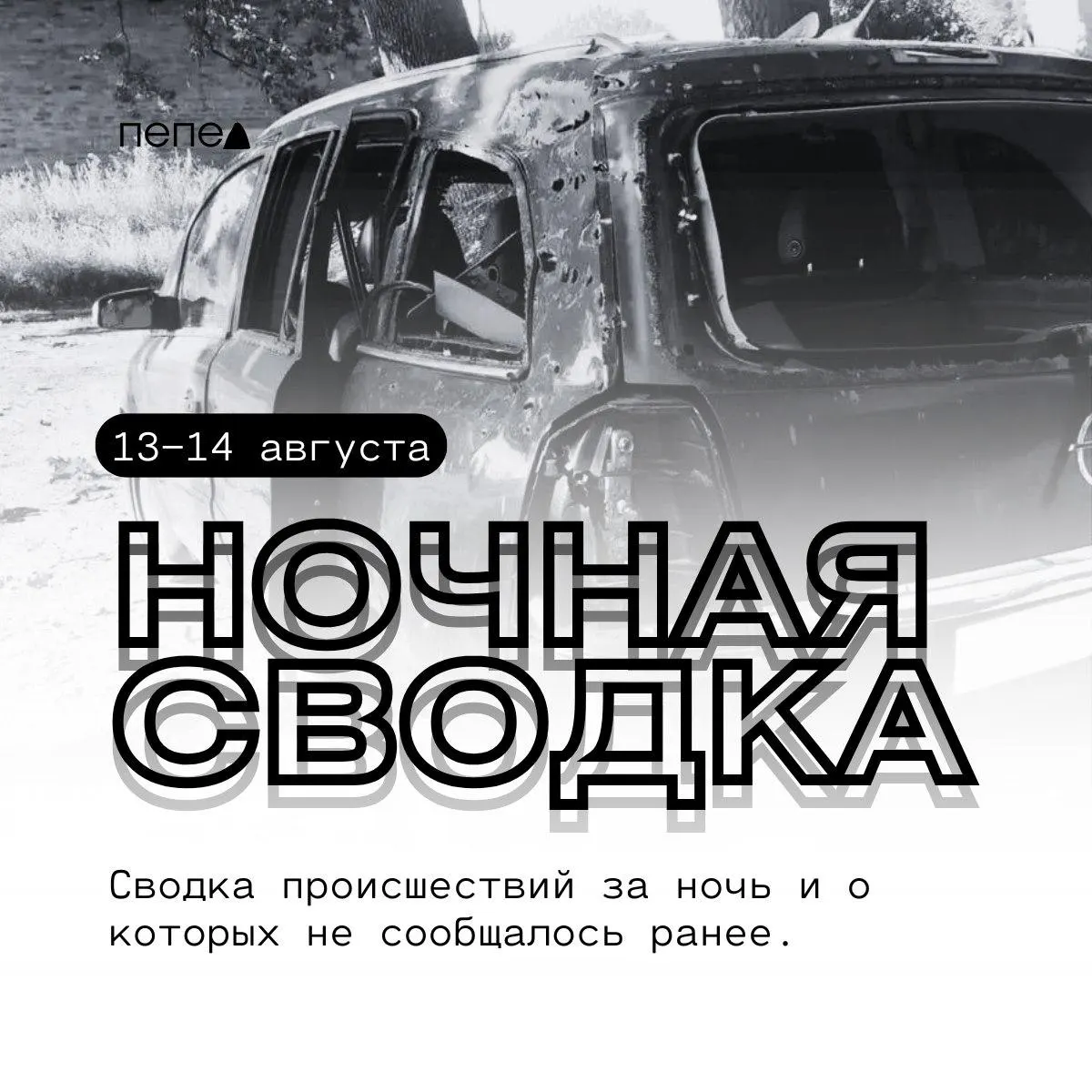Ночью в Белгородской области зафиксированы повреждения домов и инфраструктуры в результате атак беспилотников; представленная сводка по округам.