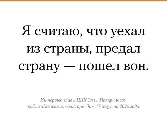 Речь идёт о возможном ужесточении порядка голосования граждан, проживающих за пределами России, на предстоящих выборах.
