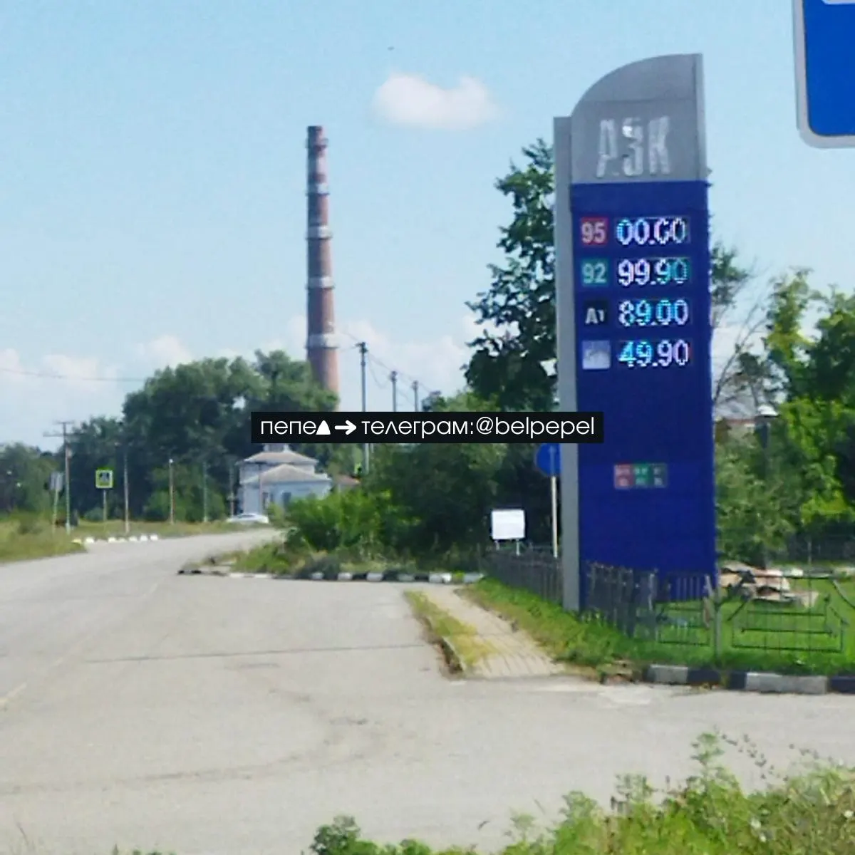На одной из АЗС в Шебекино литр бензина АИ‑92 теперь стоит 99,9 руб., АИ‑95 не продают, дизель — 89 руб./л.