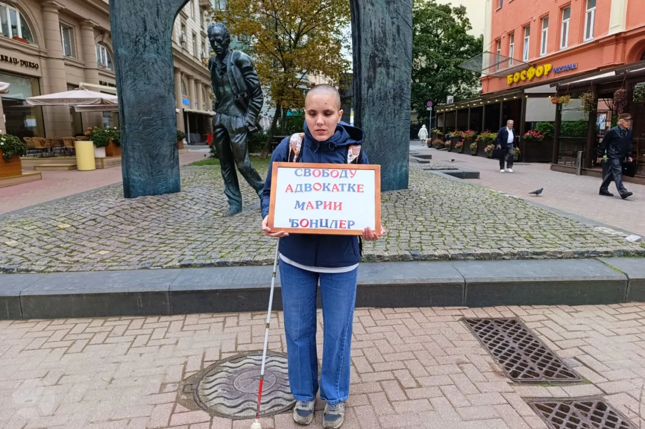 Активистка провела одиночный пикет на Старом Арбате, требуя освободить адвоката, задержанного по делу госизмены; она подчеркнула тяжелое состояние Бонцлер и проблемы с медицинской помощью.