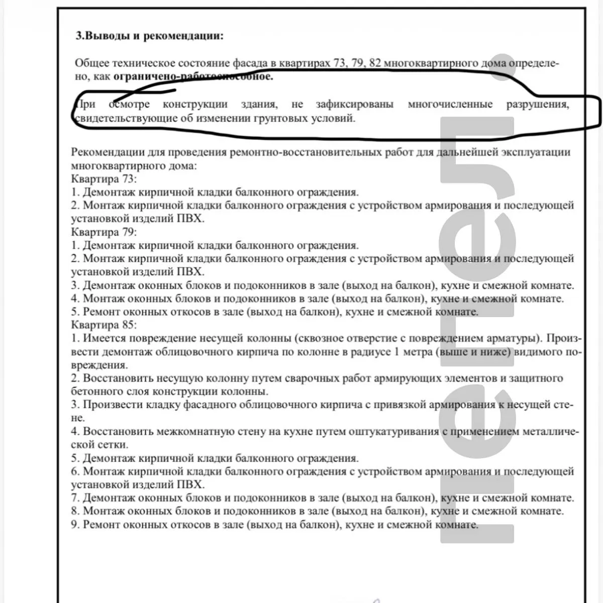 Комиссия зафиксировала отсутствие значительных повреждений в общих помещениях, однако жильцы жалуются на трещины и задержки с заменой остекления; компенсации за аренду жилья пока не выплачены.