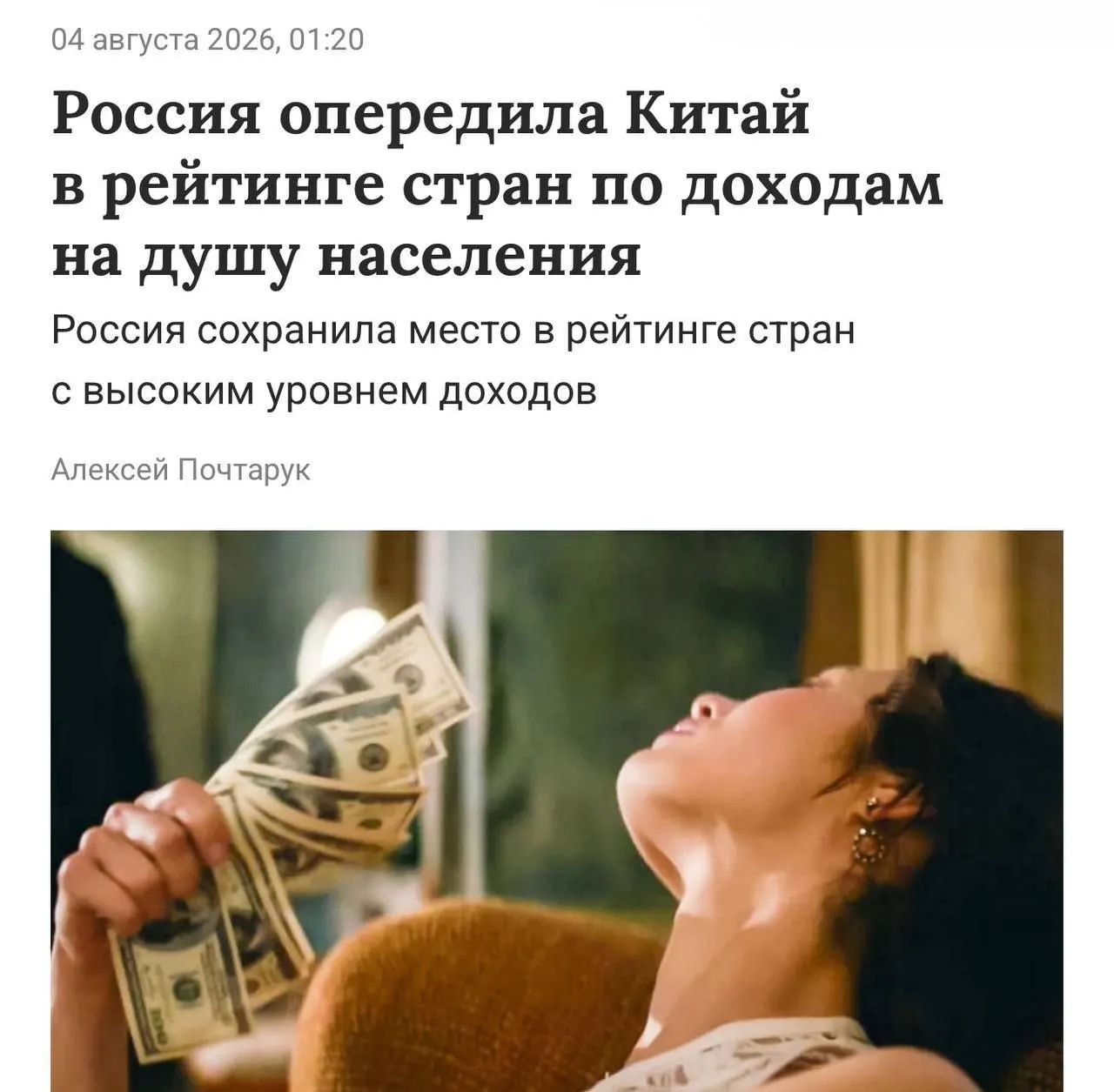 По данным Всемирного банка Россия перешла в категорию стран с высоким уровнем дохода.