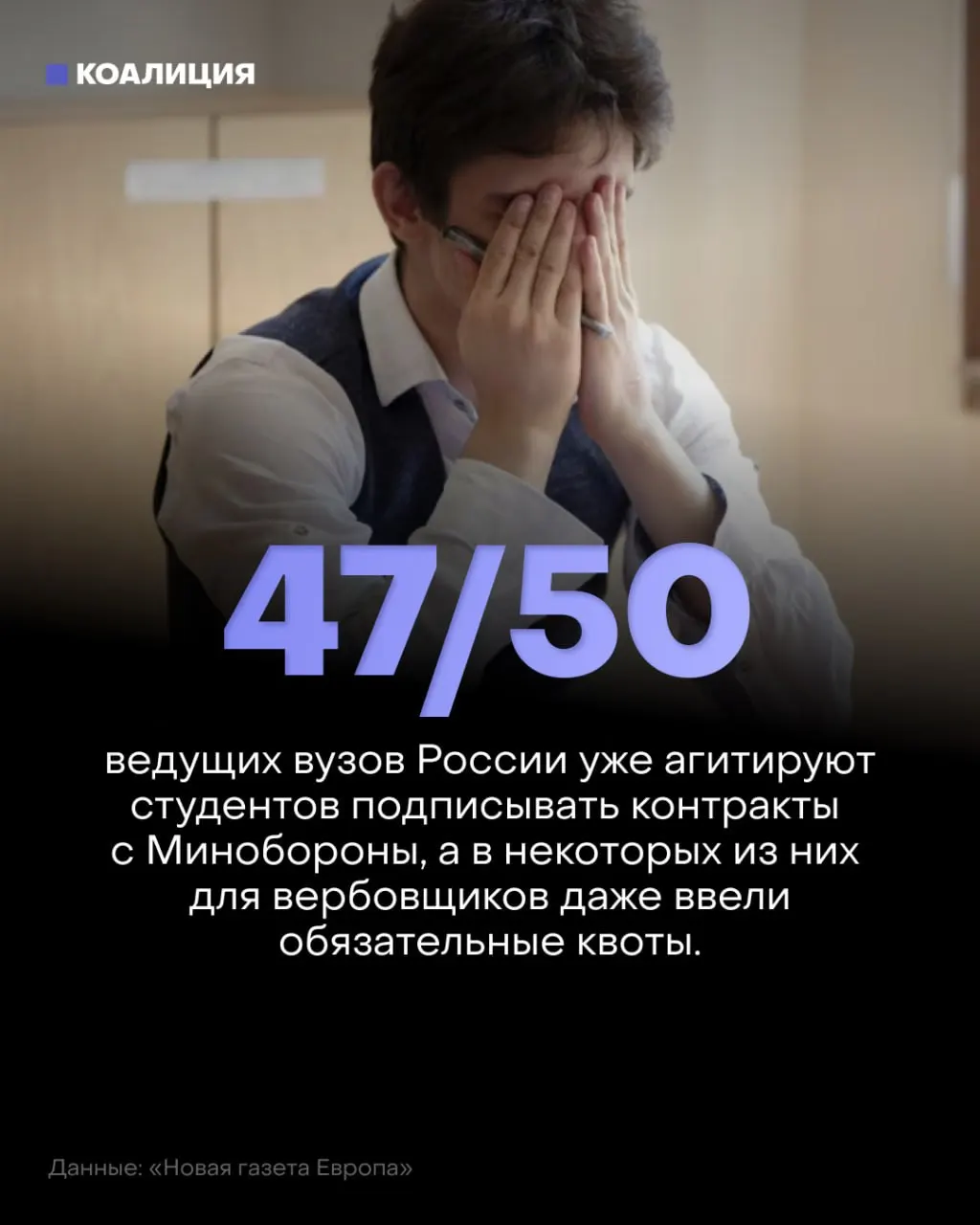 В ведущих вузах студентов подталкивают к контрактам с Минобороны, обещая бюджеты и преимущества после службы. Расследование также показывает распространение буклетов в столице и влияние на рынок труда.
