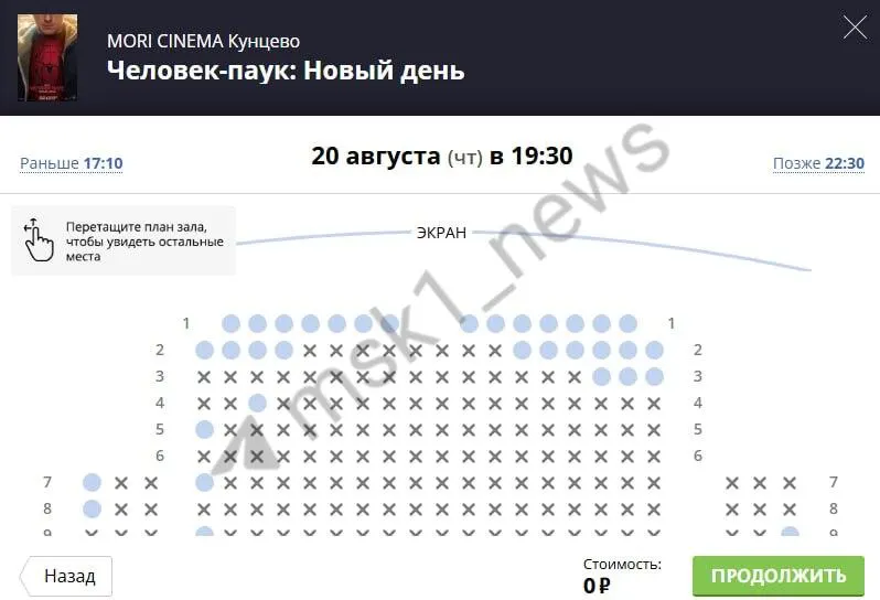 Вечерние показы распродаются, а 29 августа в Лужниках состоится концерт Басты.