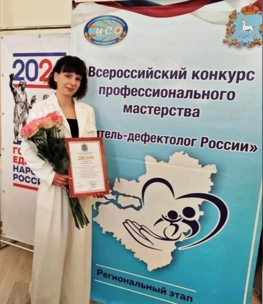 Учительница из Тольятти стала финалисткой конкурса «Учитель-дефектолог России — 2026»; она продолжит борьбу за звание лучшего дефектолога на очном финале в Москве с 28 сентября по 1 октября.