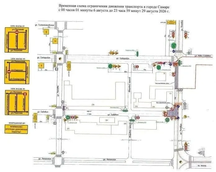Из-за работ по переустройству газовых сетей движение по Полевой и Садовой ограничено до 29 августа; маршруты автобусов скорректированы.