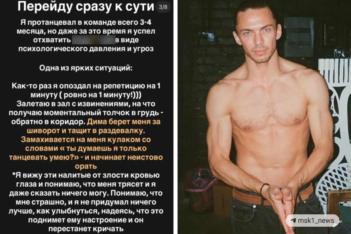 Расследование конфликта вокруг популярного танцевального проекта выявляет давление на молодых участников и новые обвинения со стороны наставников.